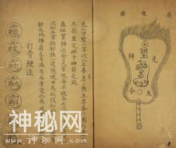 一篇文章让你了解我们神秘的（道教）-30.jpg