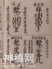 一篇文章让你了解我们神秘的（道教）-33.jpg