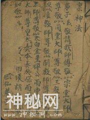 一篇文章让你了解我们神秘的（道教）-36.jpg