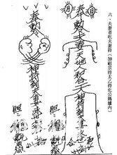 一篇文章让你了解我们神秘的（道教）-29.jpg