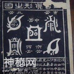 一篇文章让你了解我们神秘的（道教）-37.jpg
