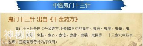 你所知道的民间中医高手有什么绝技？-2.jpg