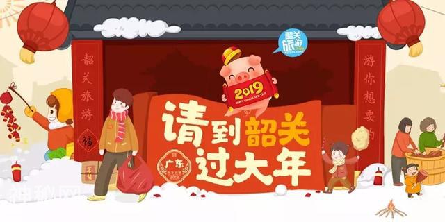 「请到韶关过大年」歌舞、民俗、祈福……新春的精彩根本停不下来-2.jpg
