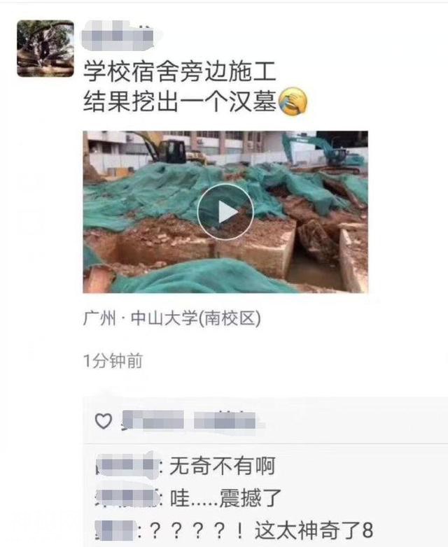 这个大学挖出古墓，炸出一堆“古墓派”！段子手们上线了……-9.jpg
