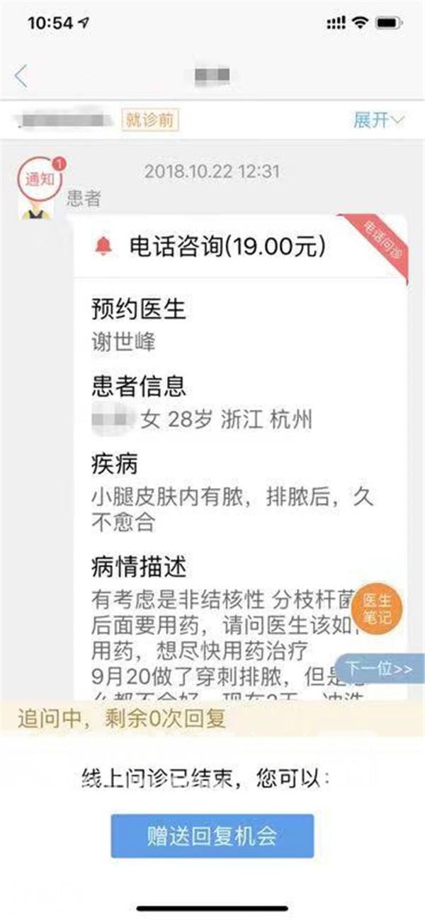 杭州28岁女子打“瘦腿针”后皮肤溃烂险遭截肢，原来是“神秘细菌”惹的祸-3.jpg