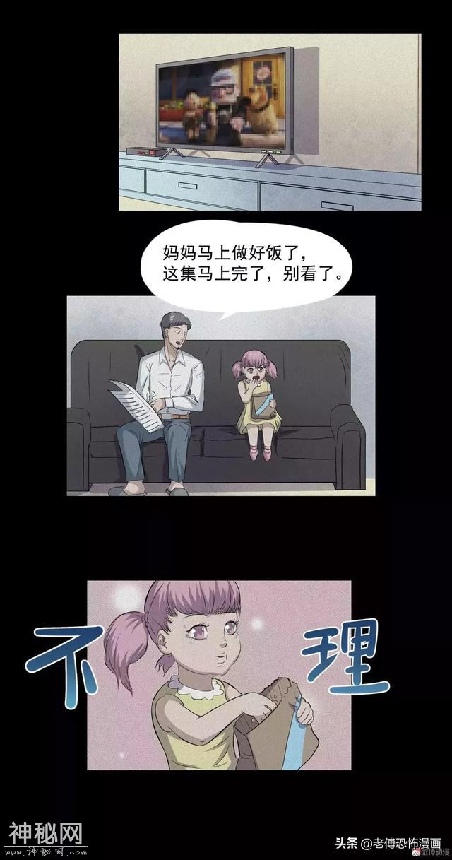 人性漫画：女儿的怪病-2.jpg