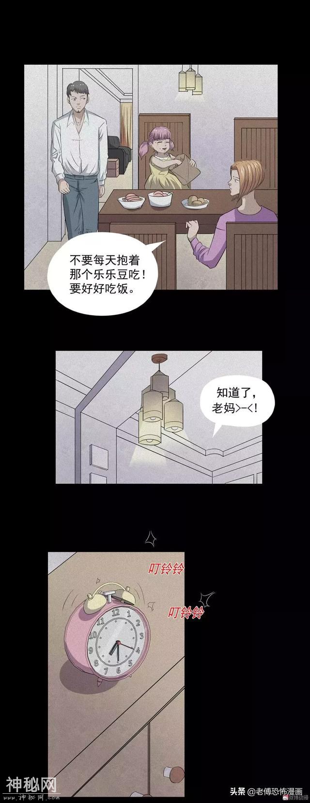 人性漫画：女儿的怪病-6.jpg