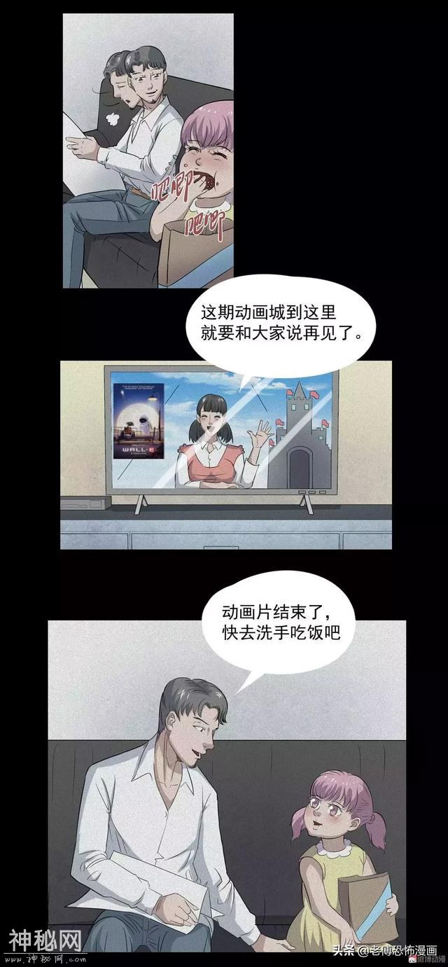 人性漫画：女儿的怪病-3.jpg