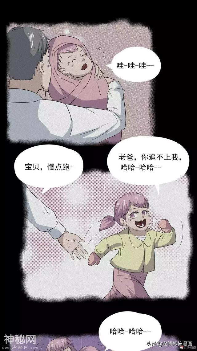 人性漫画：女儿的怪病-31.jpg