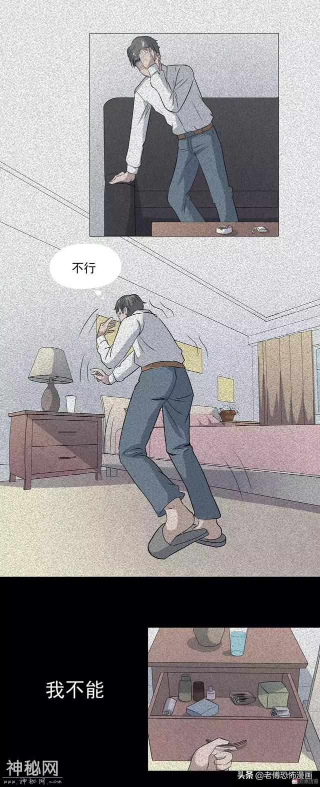 人性漫画：女儿的怪病-36.jpg