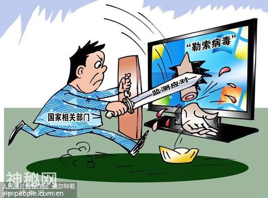 电脑安全频受侵扰 “勒索病毒”来袭应如何防范？-1.jpg