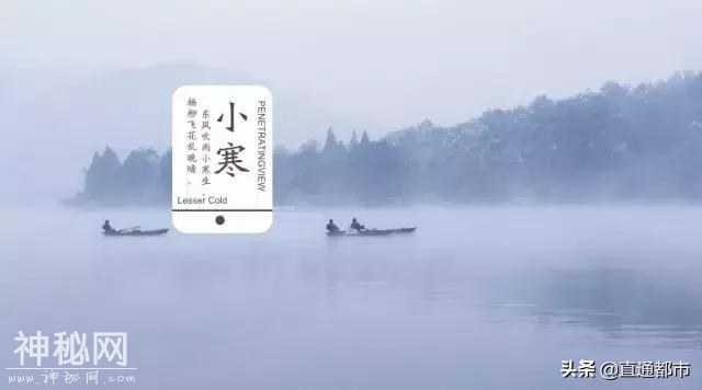 今日小寒：节气来由及民俗-7.jpg