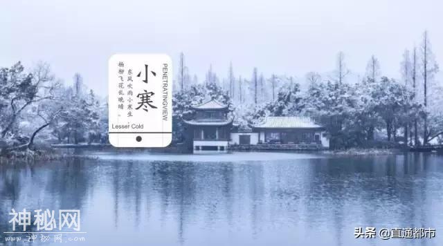 今日小寒：节气来由及民俗-14.jpg
