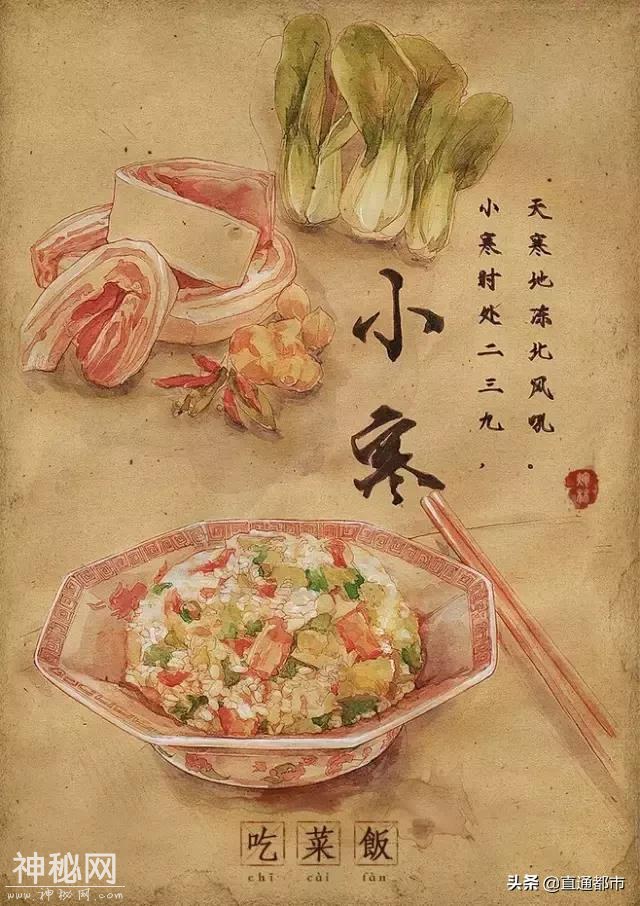 今日小寒：节气来由及民俗-10.jpg