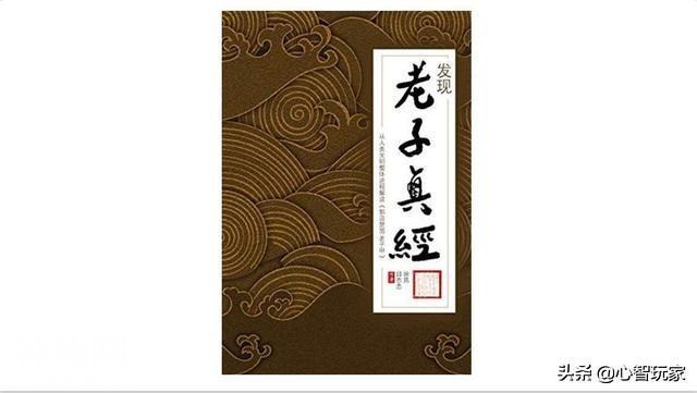 为什么孔子述而不著，而老子却写了《道德经》？-3.jpg