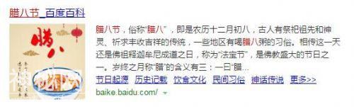 腊八节的由来风俗、传说故事 腊八节是为纪念谁的介绍-1.jpg