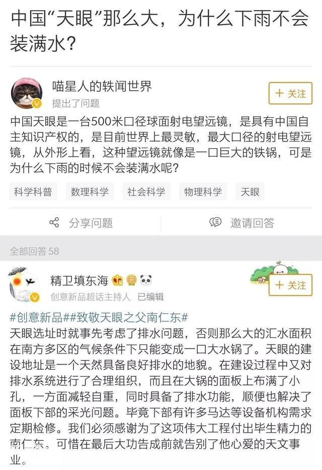 俄罗斯的太空射电望远镜失联，而中国天眼今年要开始探寻外星人了-8.jpg