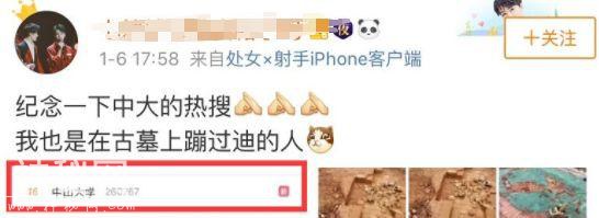 这个大学挖出古墓，炸出一堆“古墓派”……-11.jpg