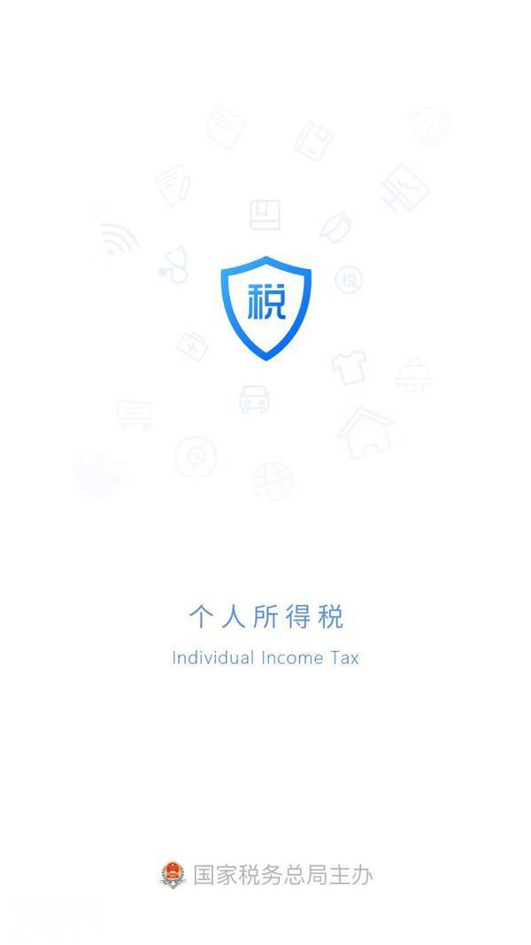 警惕！新个税来了，带“税”APP蹭热闹，个别带有“高危病毒”！-1.jpg