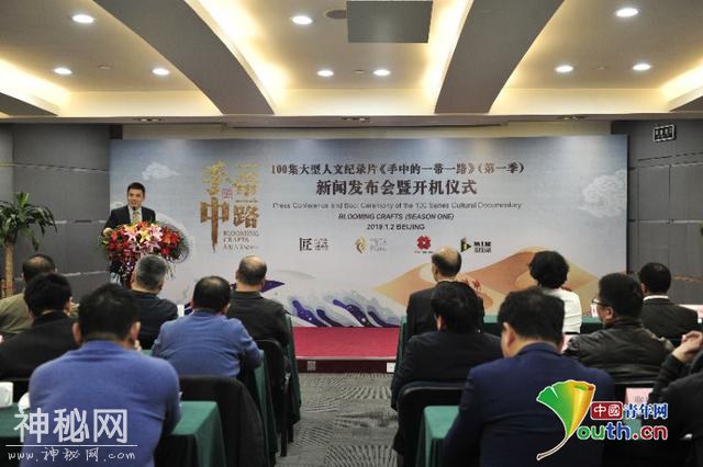 大型人文纪录片《手中的一带一路》开拍 第一季10集将于世界匠人大会期间首播-1.jpg