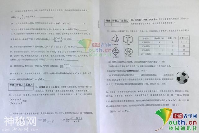 试卷现“鸡汤”提示语：望函数不是你永远的痛-3.jpg