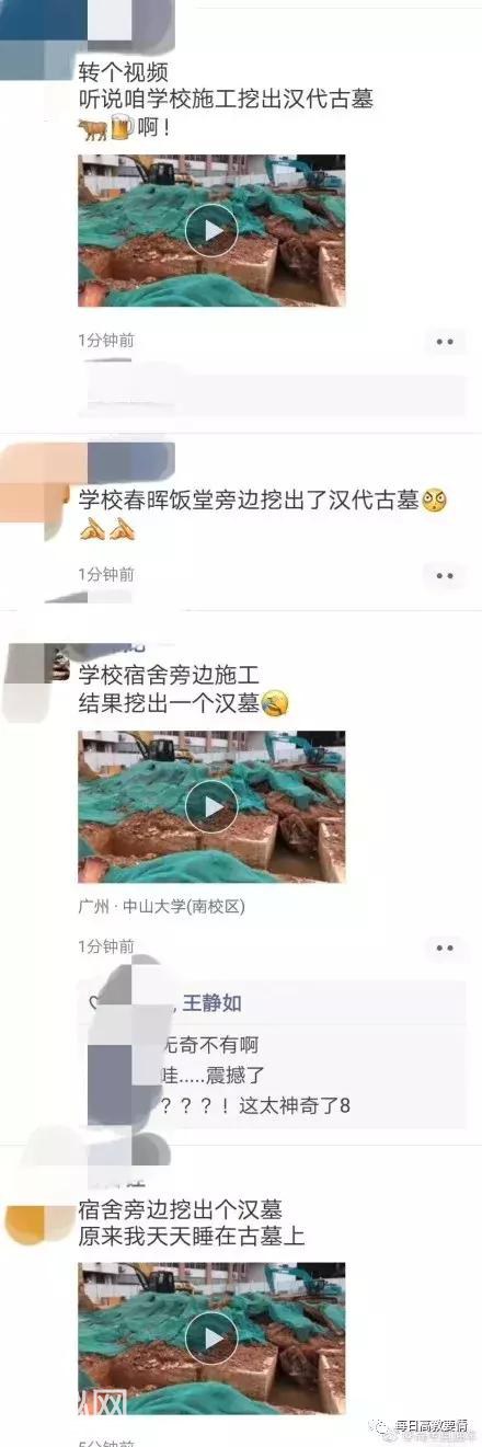 大学挖出古墓，炸出一堆“古墓派”！然后，老师在坟头上开课了-1.jpg