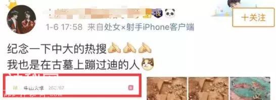 大学挖出古墓，炸出一堆“古墓派”！然后，老师在坟头上开课了-11.jpg
