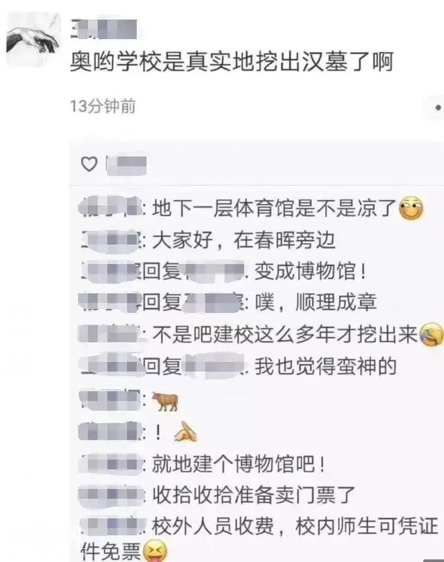 大学挖出古墓，炸出一堆“古墓派”！然后，老师在坟头上开课了-12.jpg