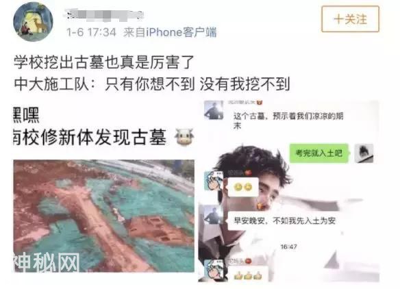 大学挖出古墓，炸出一堆“古墓派”！然后，老师在坟头上开课了-15.jpg