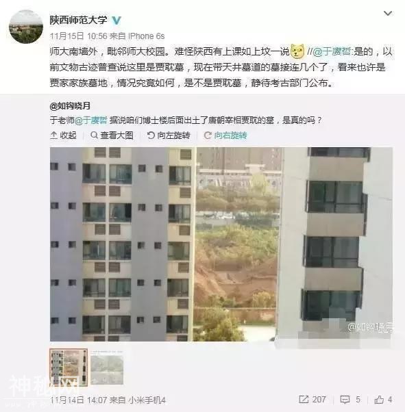 大学挖出古墓，炸出一堆“古墓派”！然后，老师在坟头上开课了-25.jpg