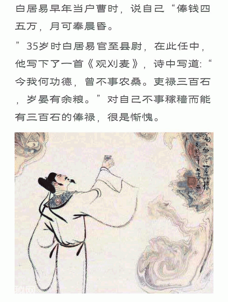 不仅现代人喜欢晒工资，古代名人也疯狂！-2.jpg