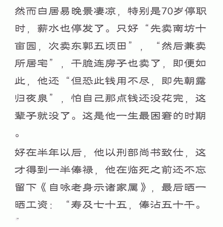 不仅现代人喜欢晒工资，古代名人也疯狂！-5.jpg
