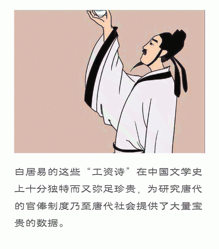不仅现代人喜欢晒工资，古代名人也疯狂！-6.jpg