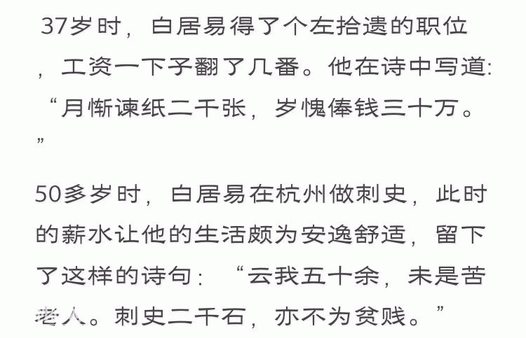 不仅现代人喜欢晒工资，古代名人也疯狂！-3.jpg