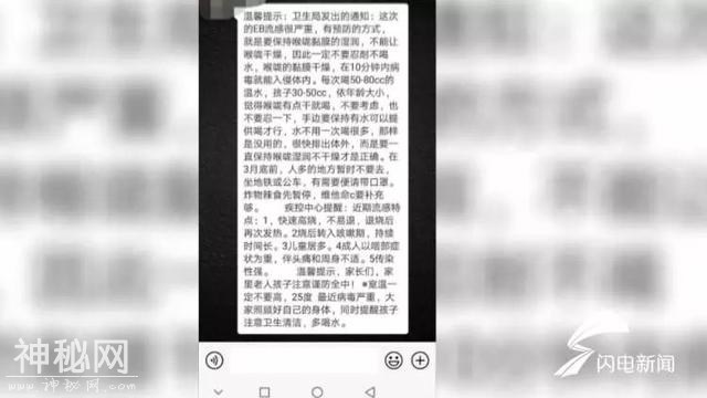 医院儿科爆棚！济南这波流感增多，元凶是这个病毒？济南市疾控中心专家回应……-3.jpg