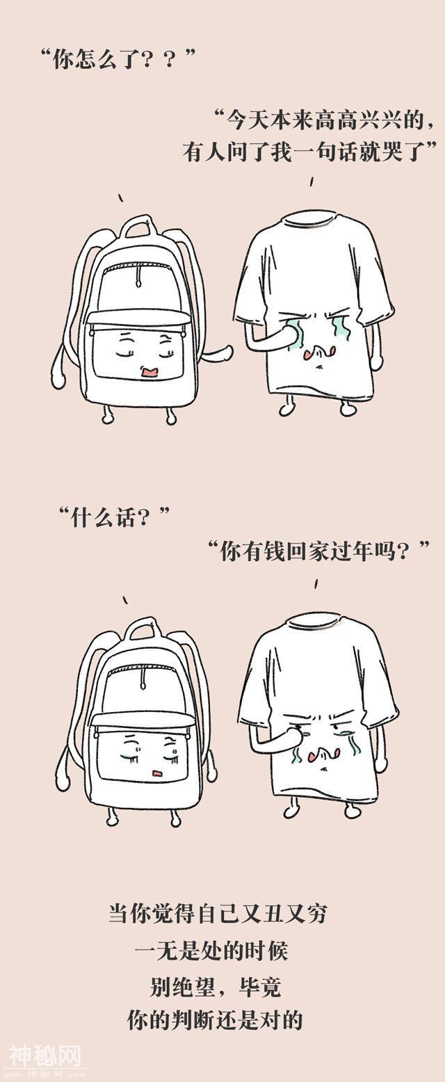 16句毒鸡汤……看完竟然觉得很有道理？-14.jpg