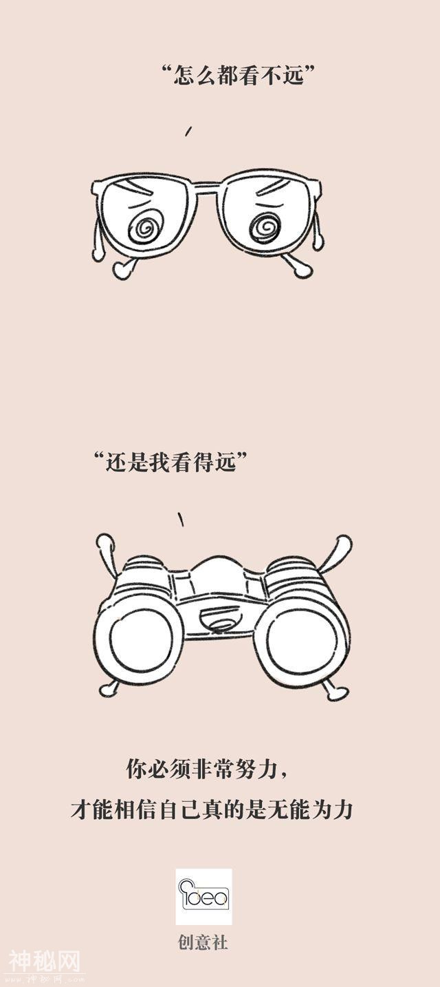 16句毒鸡汤……看完竟然觉得很有道理？-34.jpg