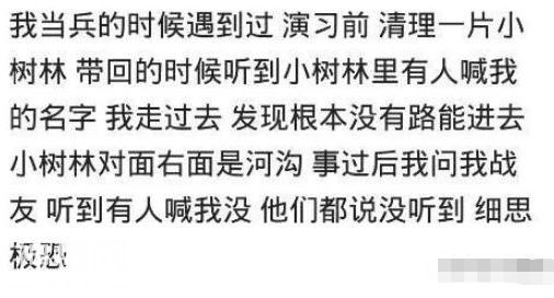 你都经历过什么灵异事件，科学都解释不了！-4.jpg