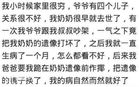 你都经历过什么灵异事件，科学都解释不了！-5.jpg