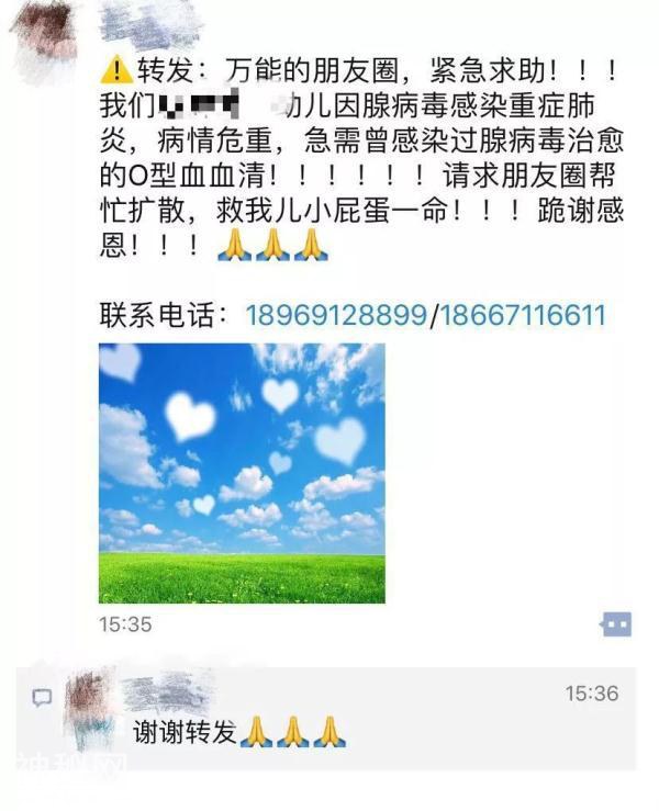 急需这种血！5岁宝宝因腺病毒感染病危！妈妈说呼吸机已经没用了-1.jpg