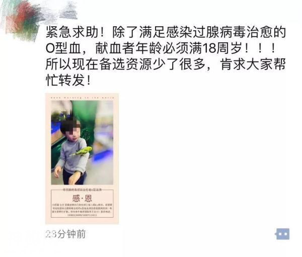急需这种血！5岁宝宝因腺病毒感染病危！妈妈说呼吸机已经没用了-2.jpg