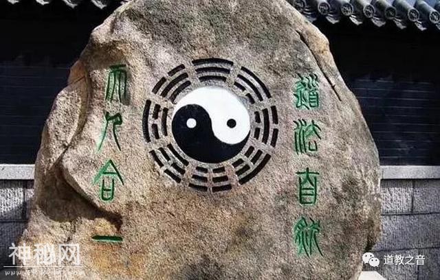 道教义理｜修行人应该怎么做，才能实现与道合真的理想-1.jpg