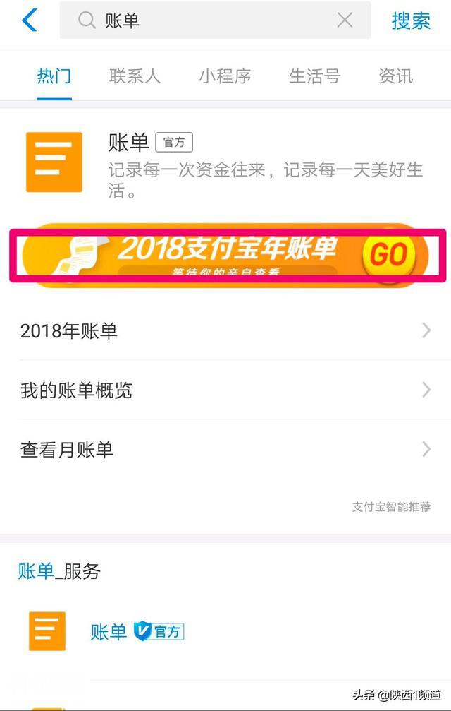恐怖片来了！2018个人支付宝年账单可以查看了！-3.jpg