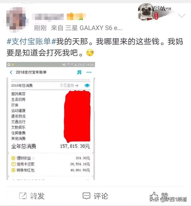 恐怖片来了！2018个人支付宝年账单可以查看了！-18.jpg