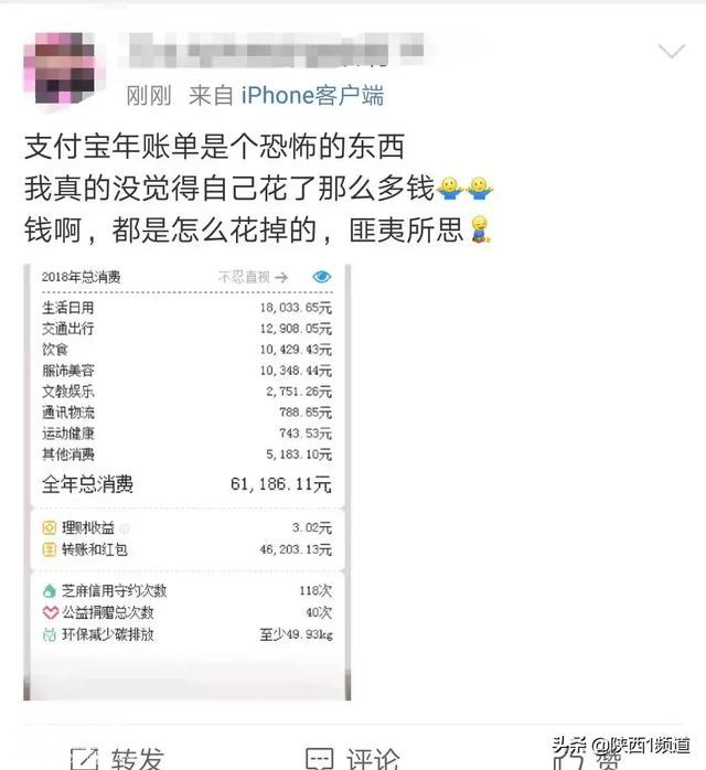 恐怖片来了！2018个人支付宝年账单可以查看了！-17.jpg