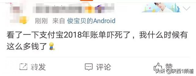 恐怖片来了！2018个人支付宝年账单可以查看了！-20.jpg