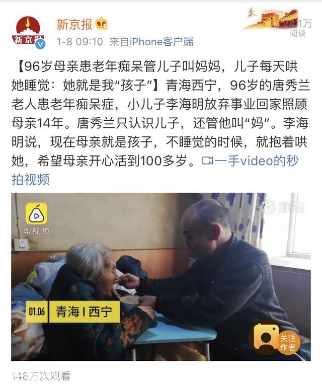 老年痴呆有何表现？老年人为何易患痴呆？日常做好4点来预防-1.jpg