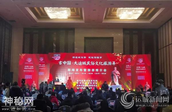 2019“古中国·大运城”民俗文化旅游年新闻发布会举行-1.jpg
