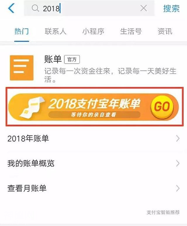 给你讲个鬼故事……支付宝年度账单来了-6.jpg