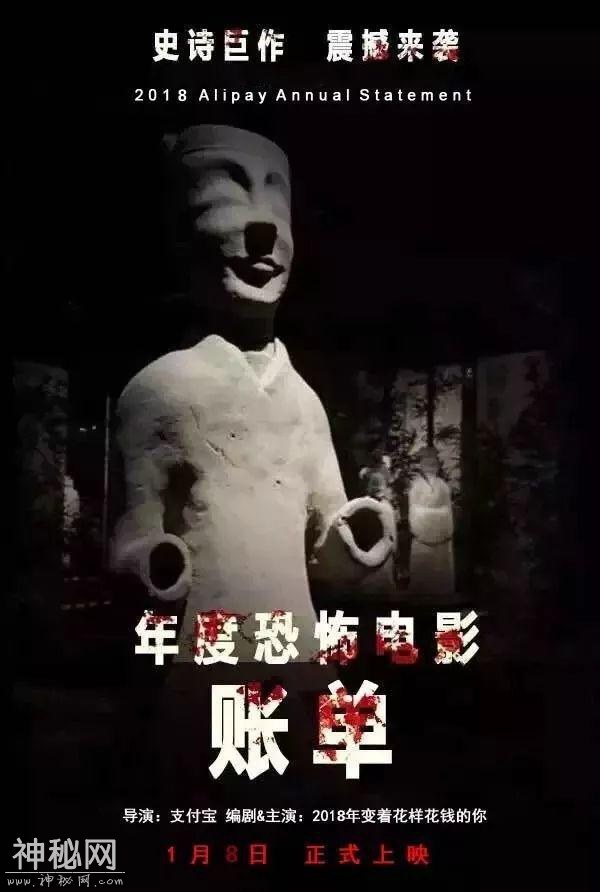 给你讲个鬼故事……支付宝年度账单来了-2.jpg